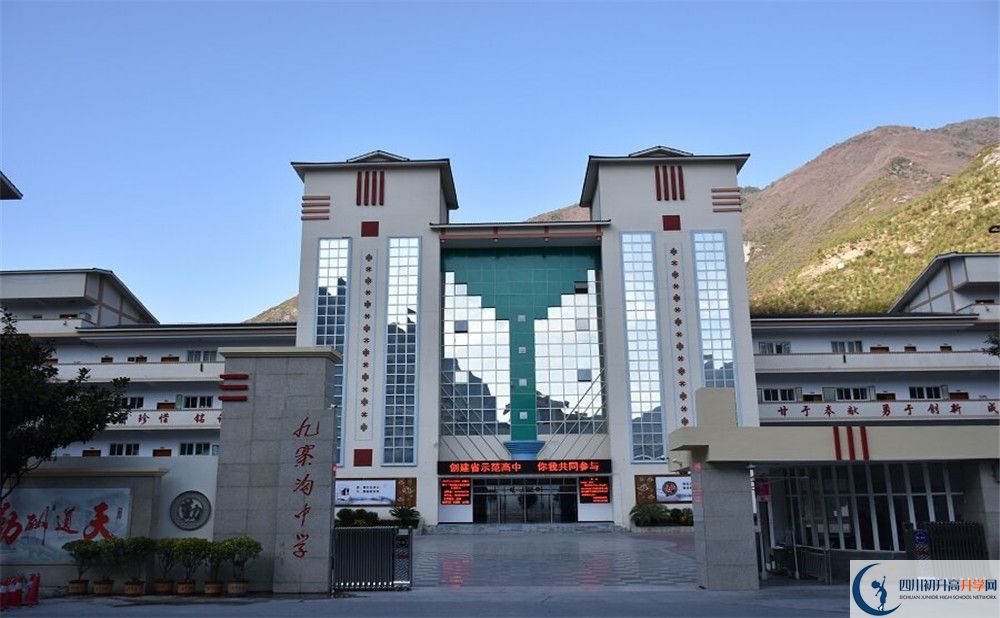 九寨溝中學(xué)今年招生時(shí)間安排，有什么變化？