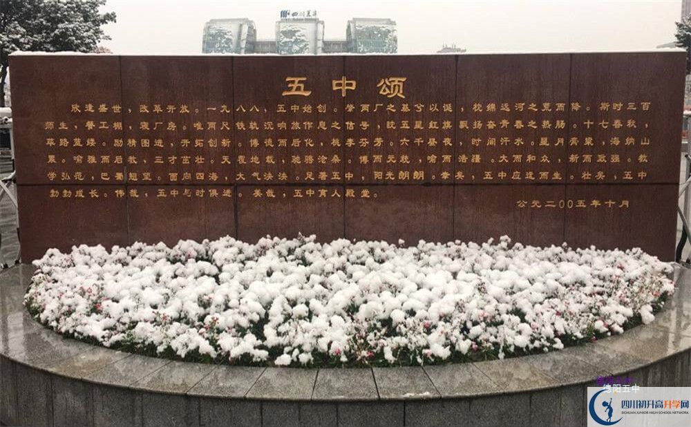 2020年德陽五中初升高考試時間是否有調(diào)整？