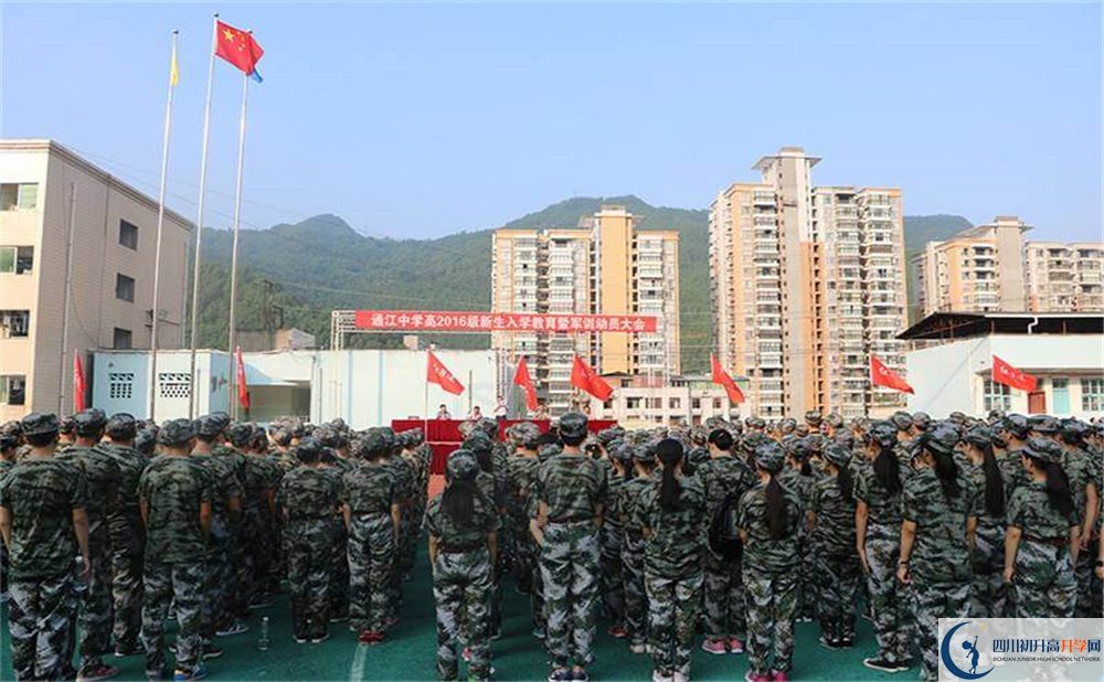 通江中學高三診斷考試時間怎么安排？