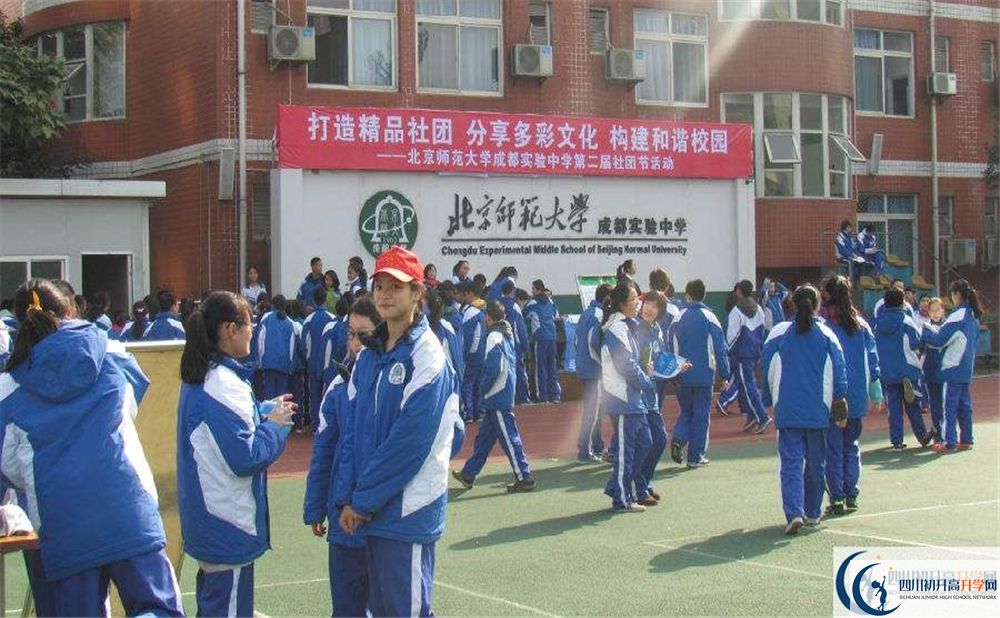 北師大成都實(shí)驗(yàn)高中招生條件是什么？