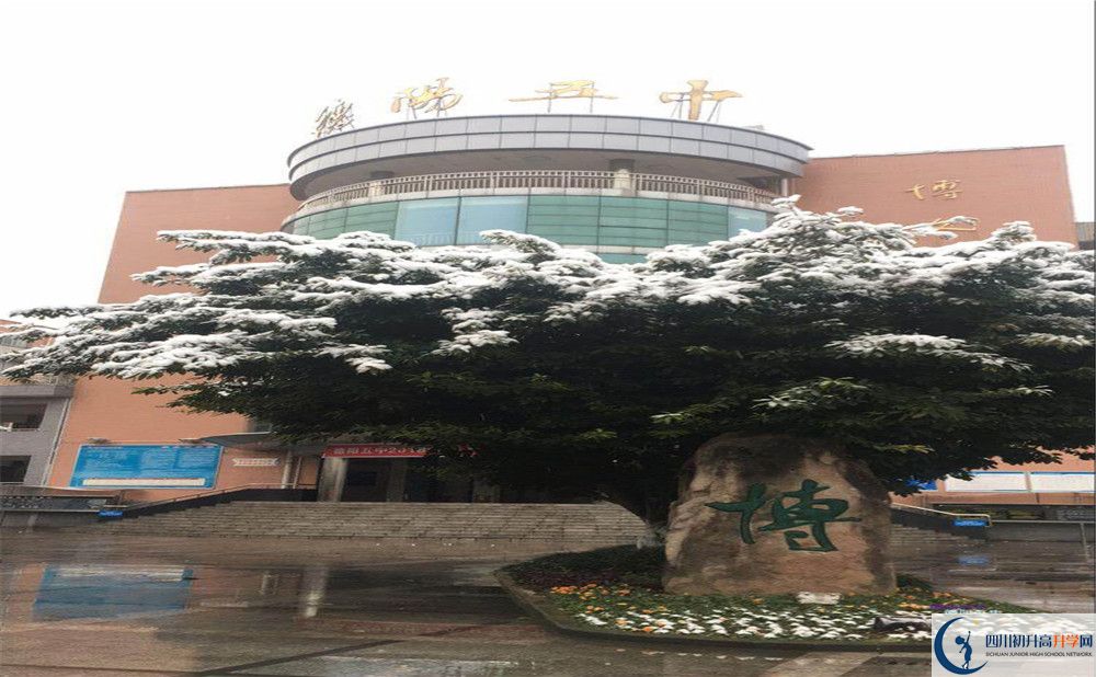 2020年德陽(yáng)五中初三畢業(yè)時(shí)間如何變化？