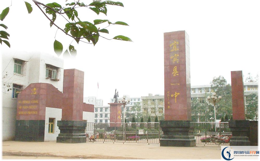 2020年宜賓縣第一中學(xué)初三畢業(yè)時(shí)間如何變化？