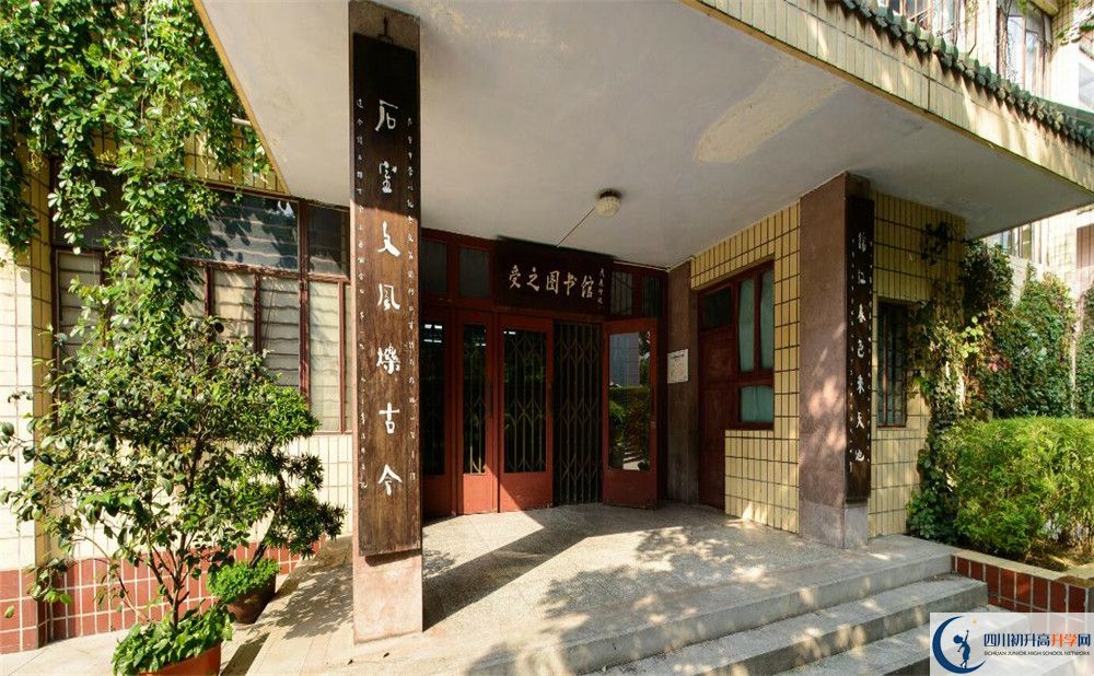 成都石室中學學費多少？