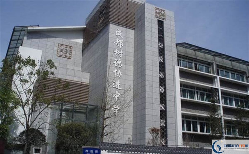 樹德協(xié)進(jìn)中學(xué)分?jǐn)?shù)線是多少分？
