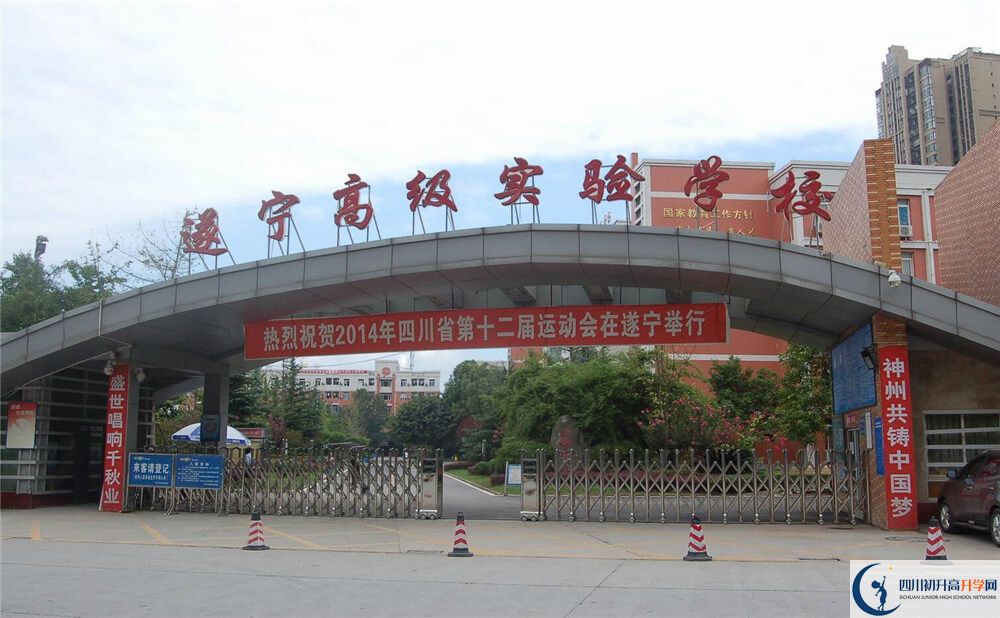 遂寧高級實(shí)驗學(xué)校初三畢業(yè)時間如何變化？