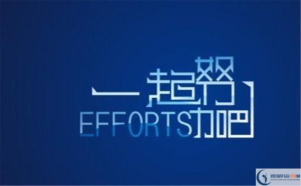 2020彭山二中中考錄取時(shí)間怎么調(diào)整？