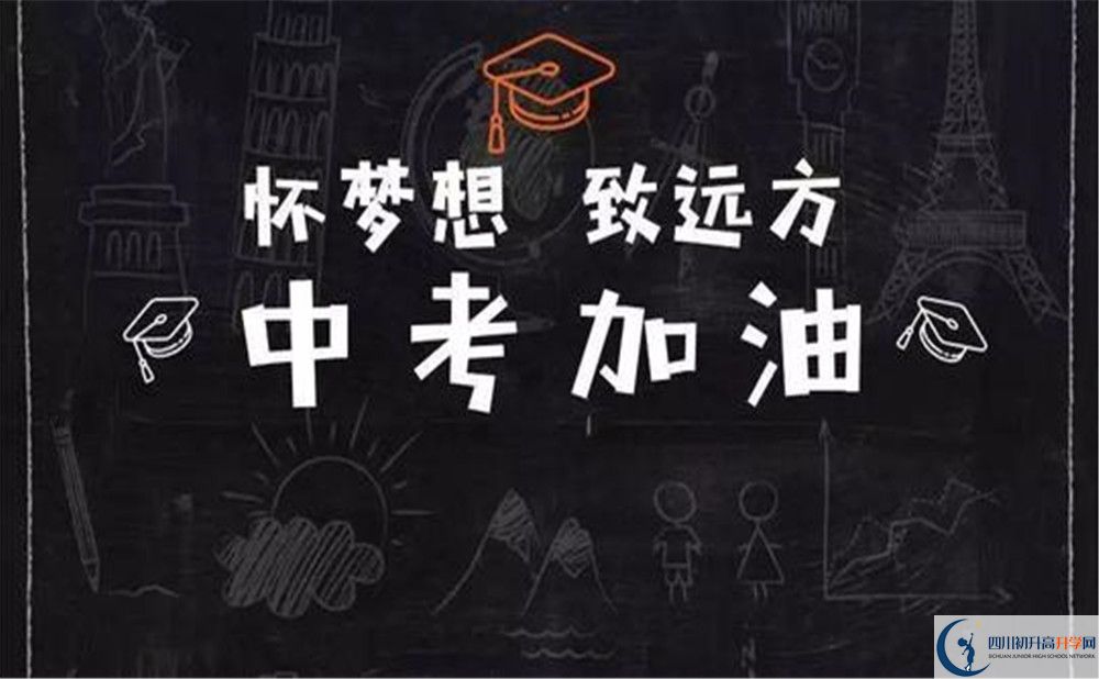 2020四川省旺蒼中學中考錄取時間怎么調整？