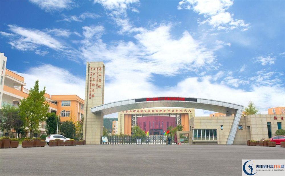 眉山冠城七中實驗學(xué)校2020暑假放假時間安排是怎樣的？