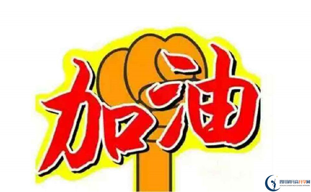 2020瀘州外國語學(xué)校中考錄取時間怎么調(diào)整？