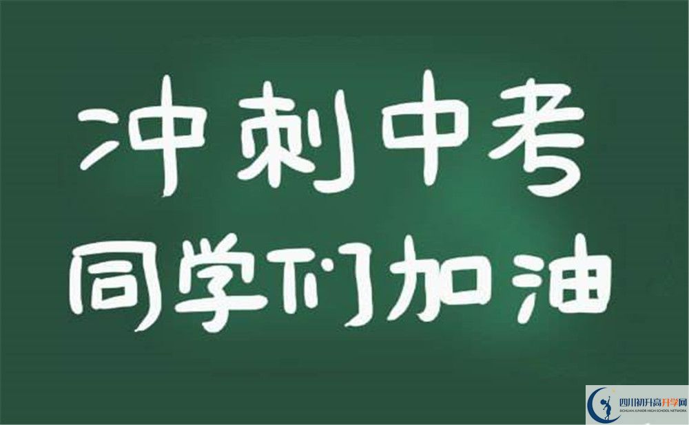 樂山市牛華中學(xué)2020暑假放假時(shí)間安排是怎樣的？