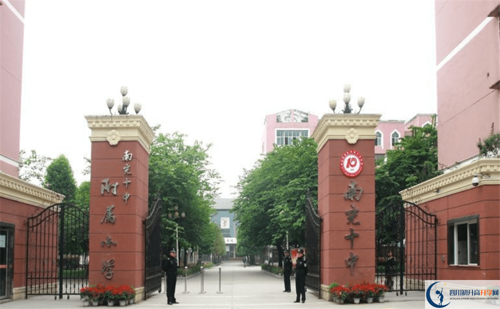 南充十中2020暑假放假時間安排是怎么樣的？
