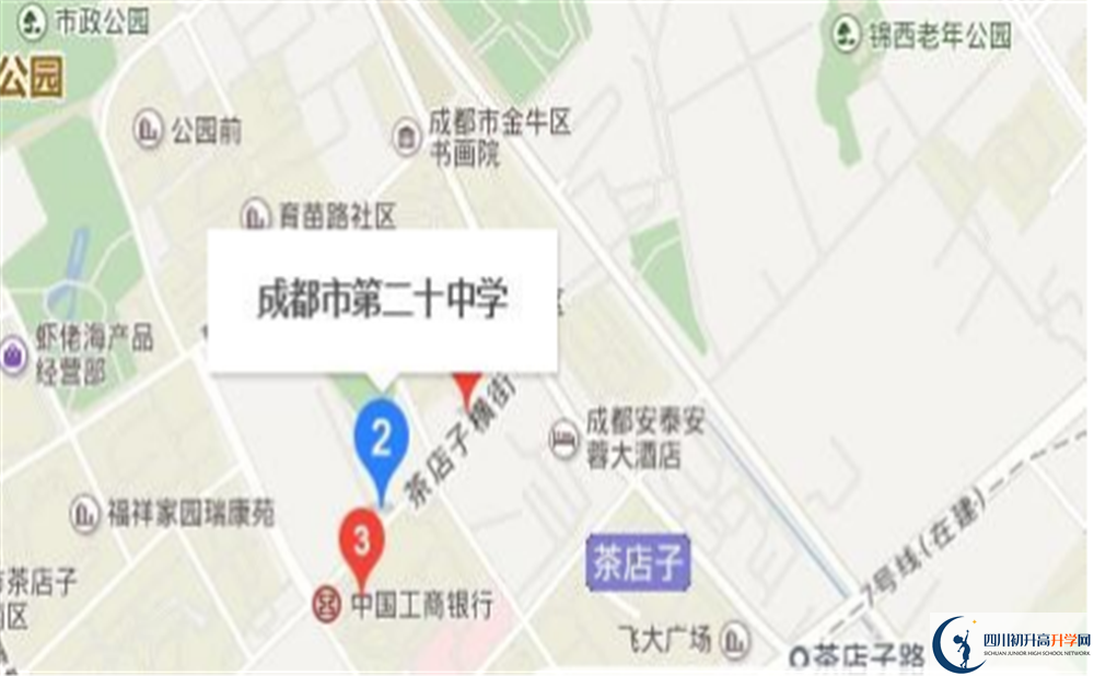 成都市二十中高中部地址在哪里？