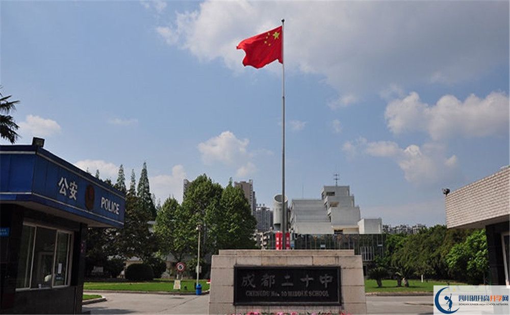 成都市二十中高中部地址在哪里？