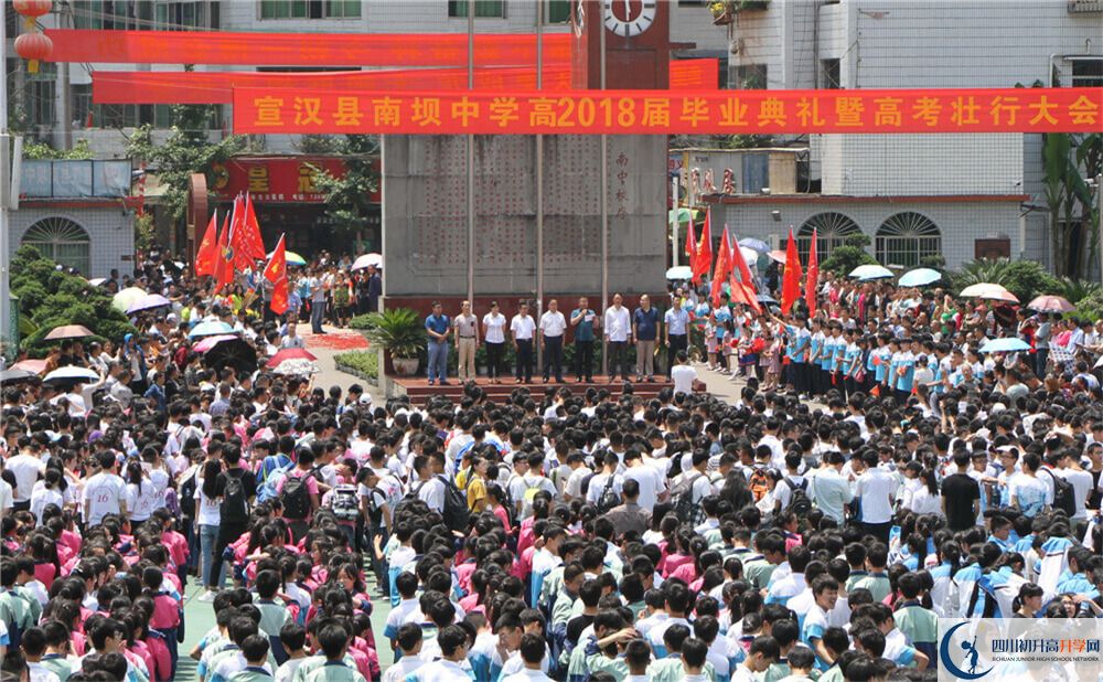 2020年宣漢縣南壩中學初升高考試時間是否有調整？