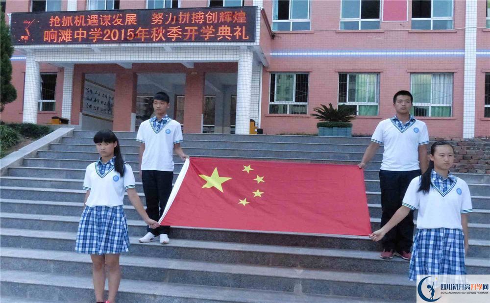 2020平昌縣響灘中學(xué)初三畢業(yè)時(shí)間如何變化？