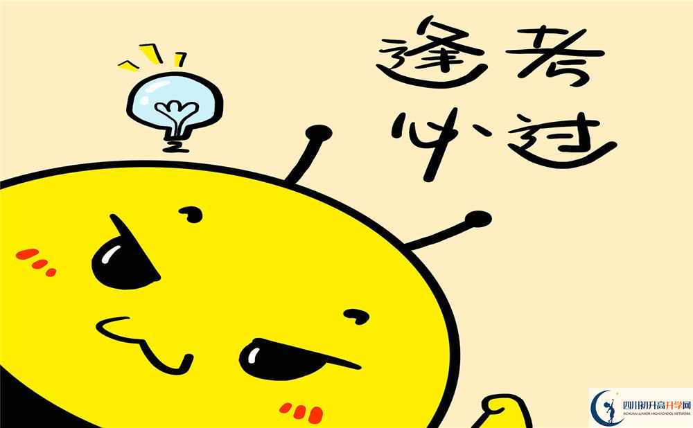 樂(lè)山新橋中學(xué)2020年清華北大人數(shù)是多少？