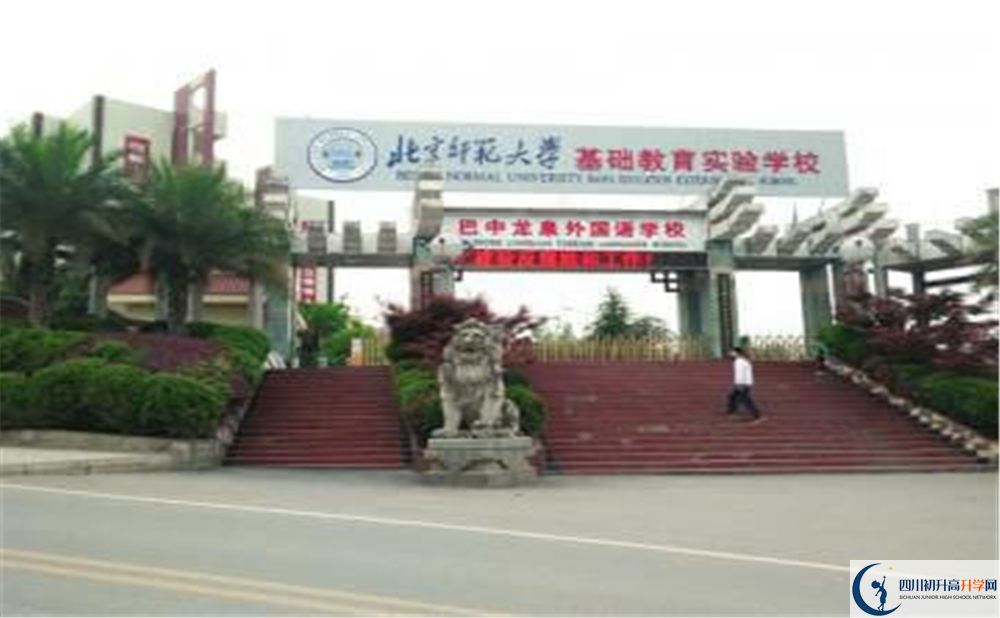2020巴中龍泉外國語學(xué)校初升高錄取線是否有調(diào)整？