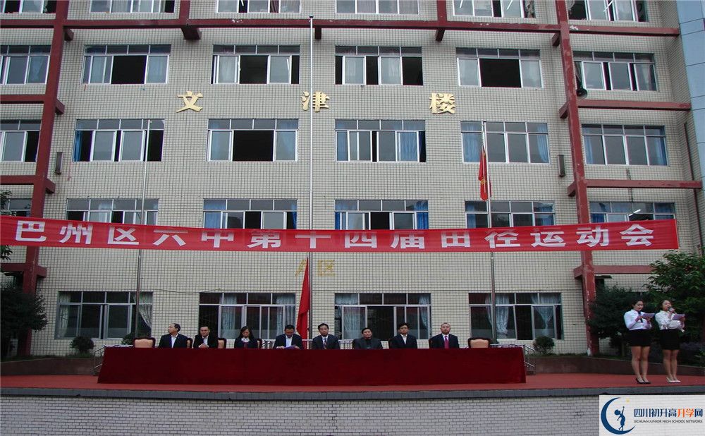 2020巴中六中初升高錄取線是否有調(diào)整？