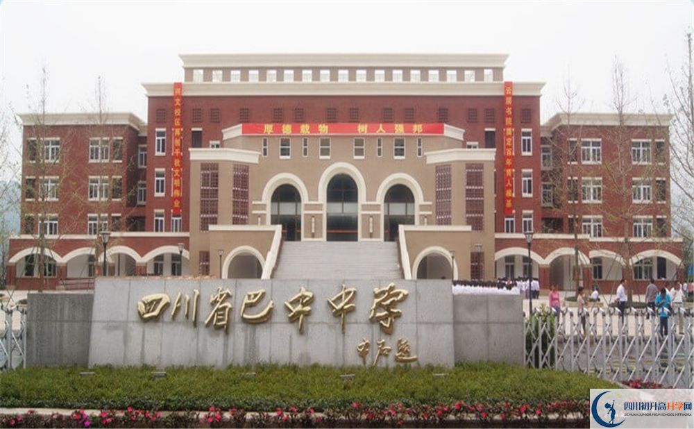 2020巴中中學(xué)中考錄取時(shí)間怎么調(diào)整？
