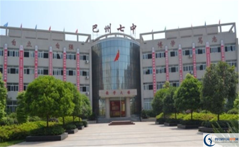 2020巴中市第七中學中考錄取時間怎么調整？
