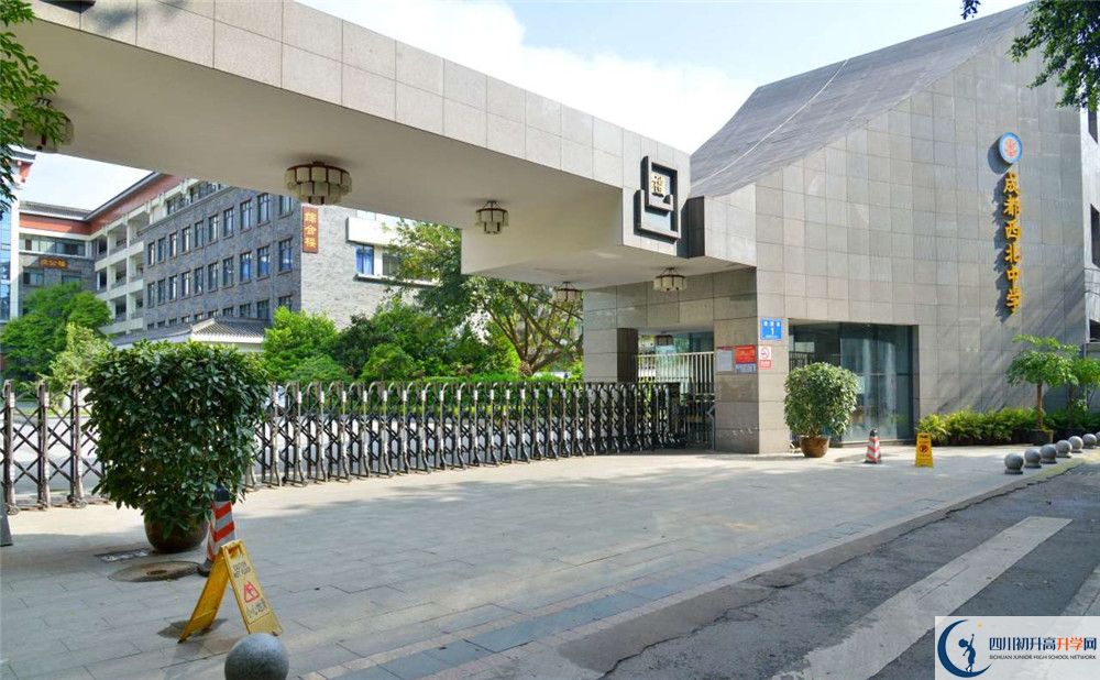 成都西北中學(xué)2020年錄取分數(shù)線是多少？