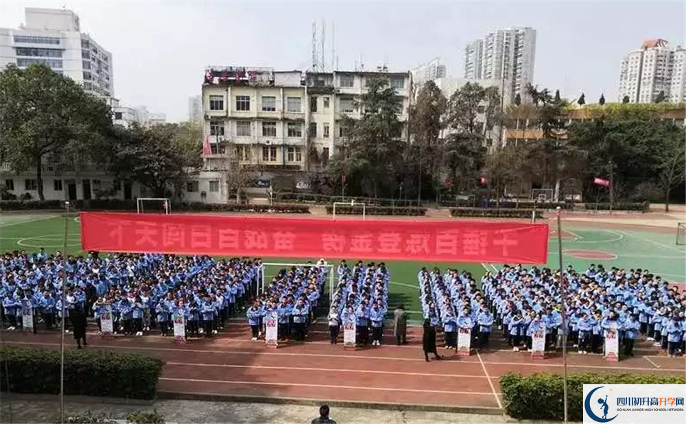 成都市列五中學(xué)2020年高中部在哪里？