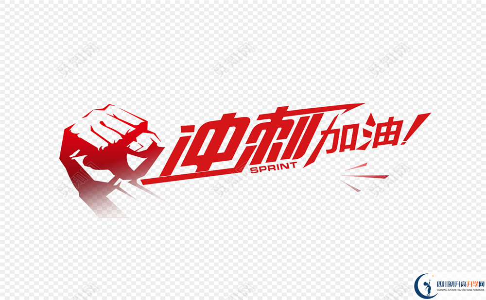 2020年華西中學住宿條件怎么樣？