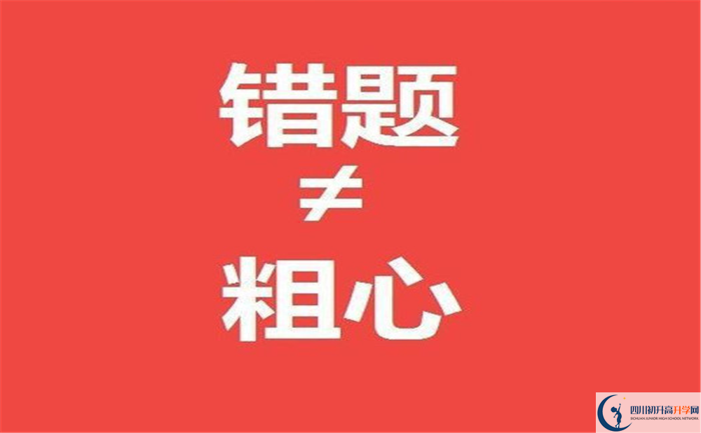 2020年成都市華西中學(xué)住宿條件怎么樣？