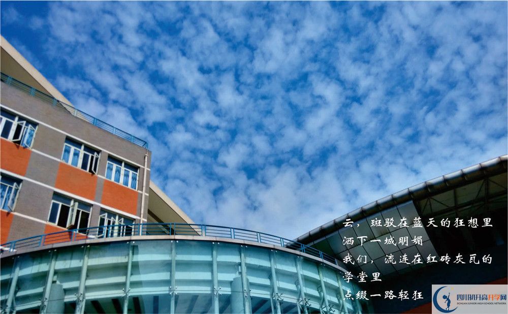 成都七中高新校區(qū)2020年好嗎？