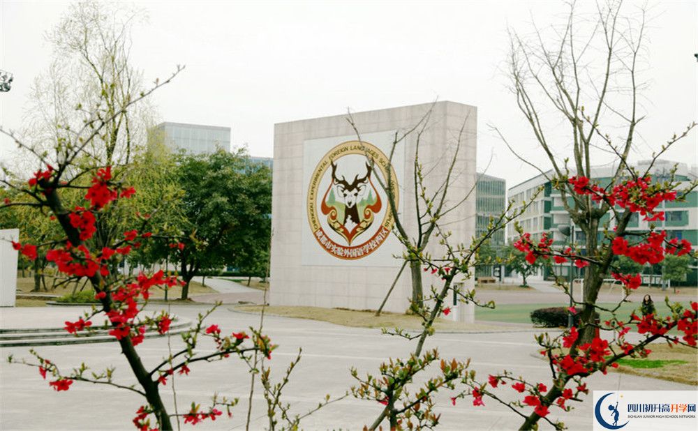 成都實(shí)驗(yàn)外國(guó)語(yǔ)學(xué)校西區(qū)地址在哪里？