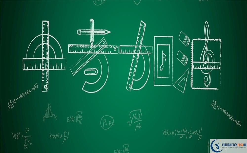 2020年成都文武學(xué)校最新招生計劃