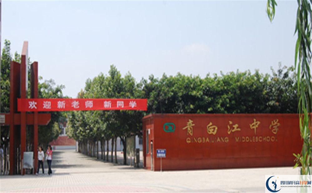 2020年青白江中學(xué)寢室怎么樣？