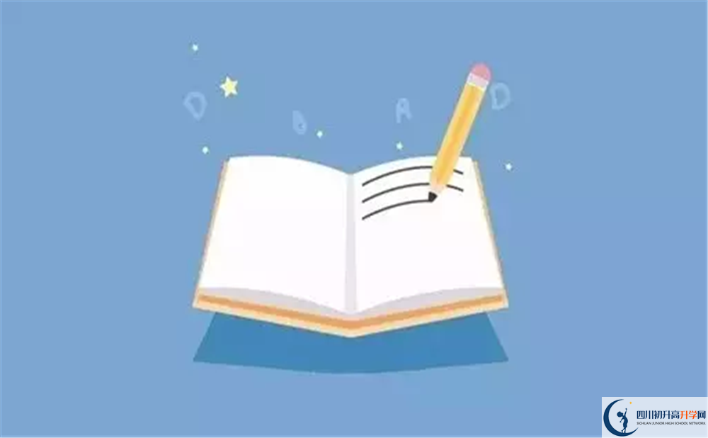 2020年郫都四中怎么樣？