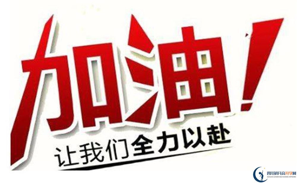 2020年都江堰外國(guó)語(yǔ)實(shí)驗(yàn)學(xué)校是公立還是私立？