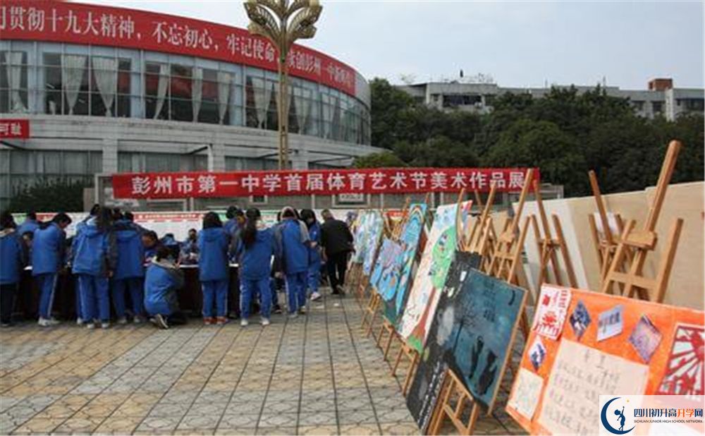 彭州一中2020年收費(fèi)標(biāo)準(zhǔn)是什么？