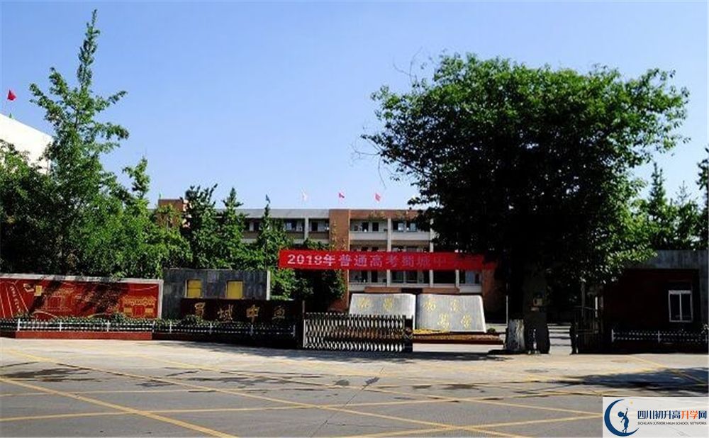 崇州市蜀城中學(xué)地址在哪里？