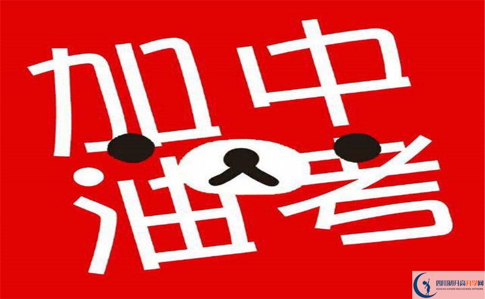 2020年陽(yáng)安中學(xué)怎么樣？