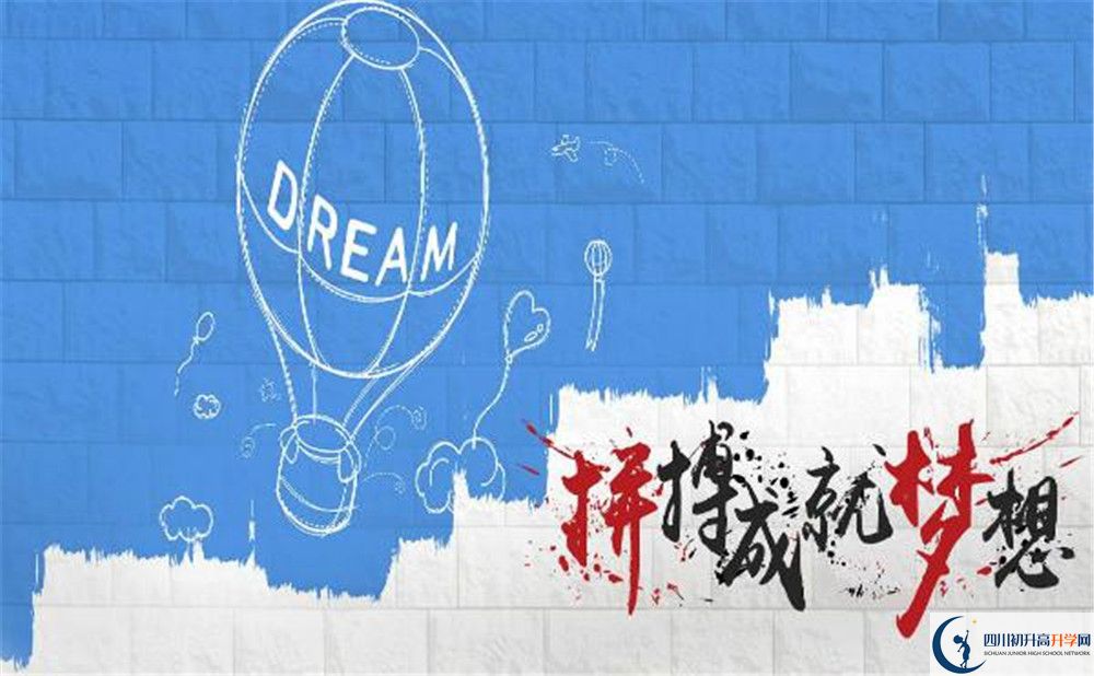2020年簡陽陽安中學(xué)招生簡章是什么？
