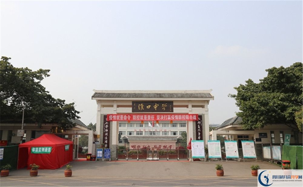 淮口中學(xué)2020年報(bào)名時(shí)間是多久？