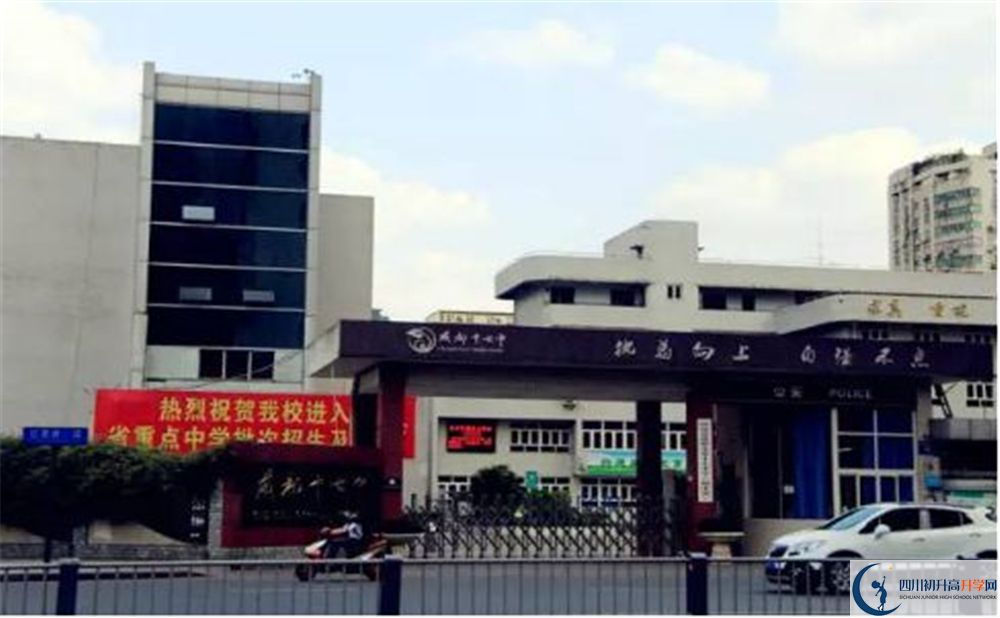 成都市第十七中學校地址在哪？