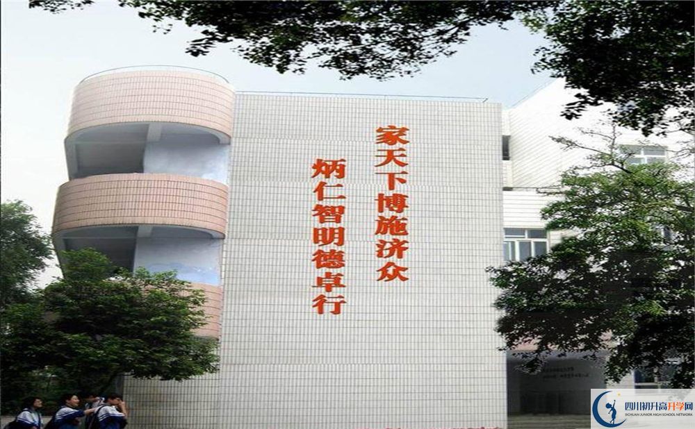 成都市田家炳中學(xué)高中部地址在哪里？