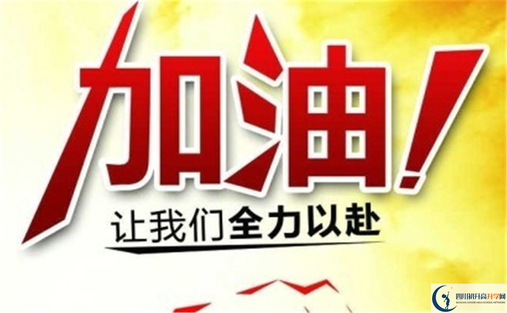 2020年成都四十九中高中部地址在哪里？