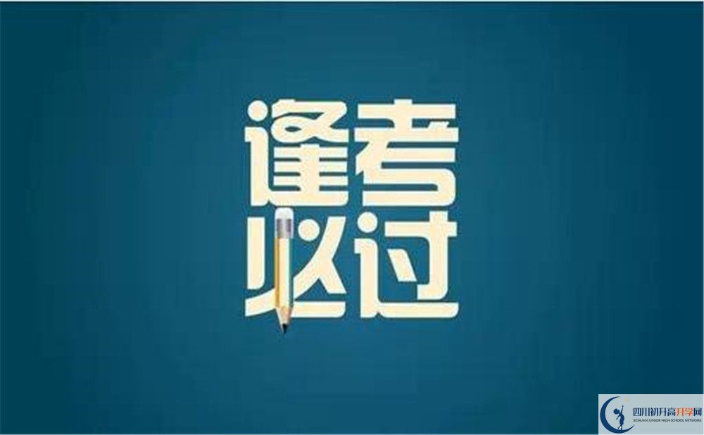 2020年成都市龍泉中學(xué)寢室怎么樣？