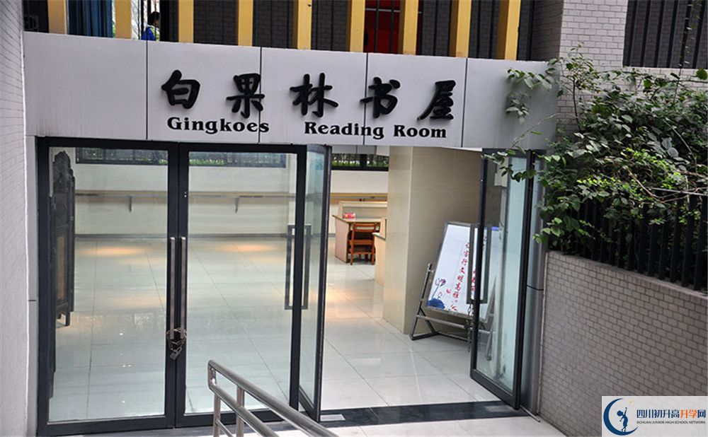 成都中和中學(xué)2020年學(xué)費是多少？