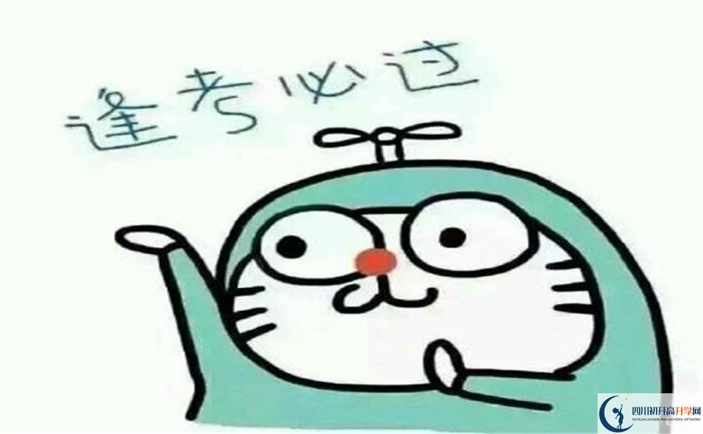 2020年郫都四中升學(xué)率是多少？
