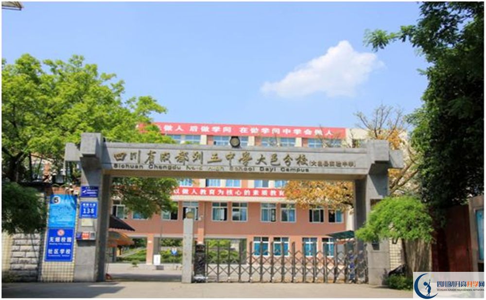 大邑實驗中學(xué)2020年中考分?jǐn)?shù)線是多少分？