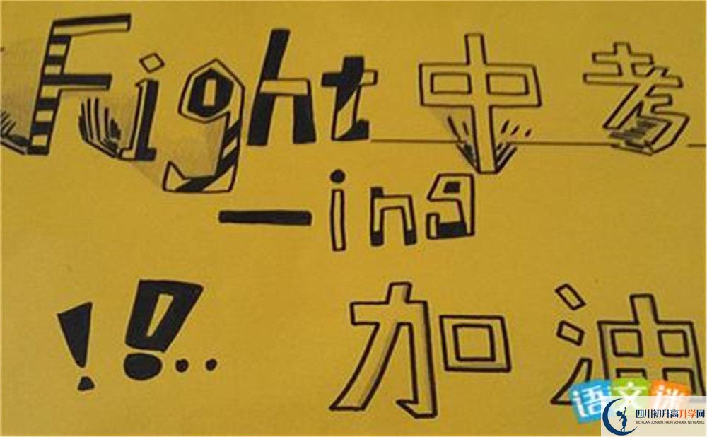 2020年川師大實驗外國語學(xué)校好不好？