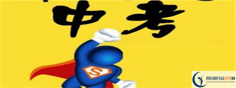 2021年四川自貢市牛佛中學(xué)校中考招生錄取分數(shù)線是多少分？