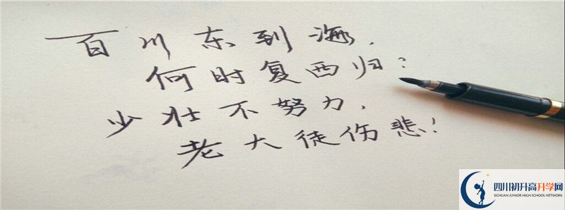 2021年富順第三中學校中考招生錄取分數(shù)線是多少？