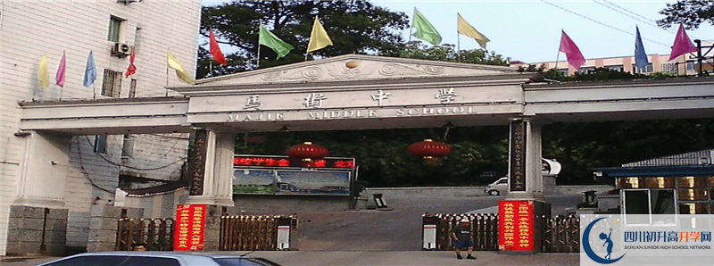 2021年瀘州市合江縣馬街中學(xué)校中考招生錄取分?jǐn)?shù)線是多少？